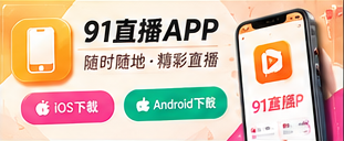 移动观看与安心互动主题内容