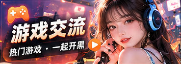 游戏与轻松竞技主题内容